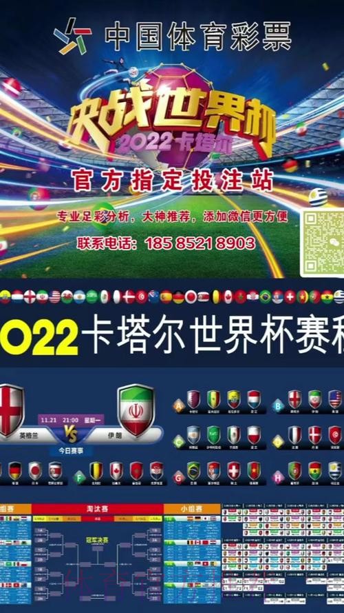 世界杯滚球投注攻略指南