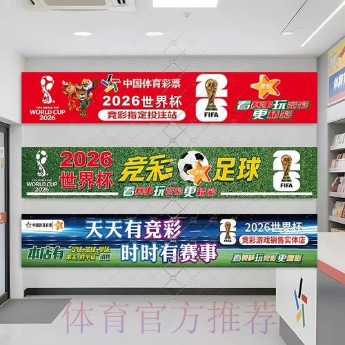 2026世界杯投注技巧全攻略