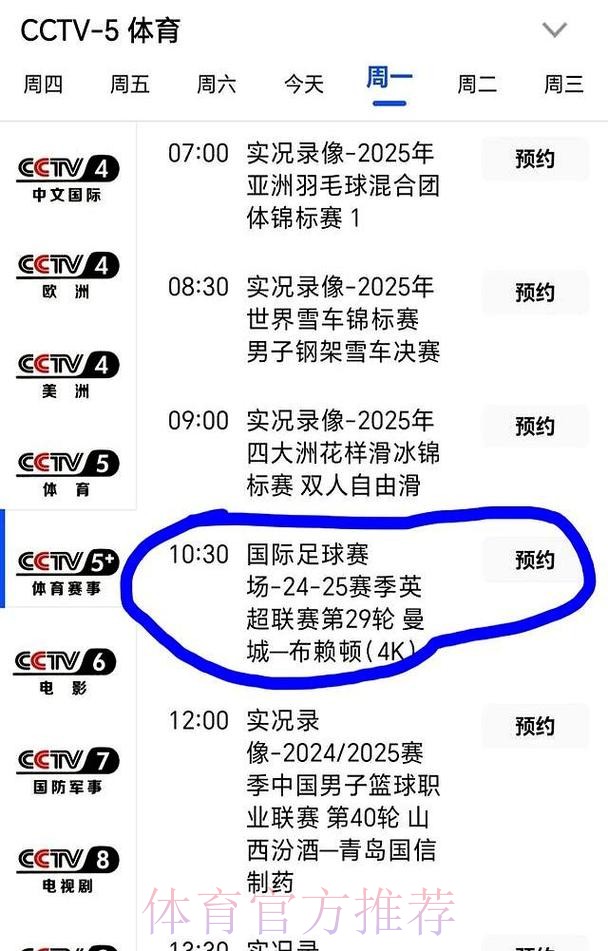 cctv5体育台直播世界杯精彩赛事