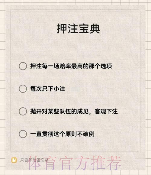 如何安全网上下注世界杯