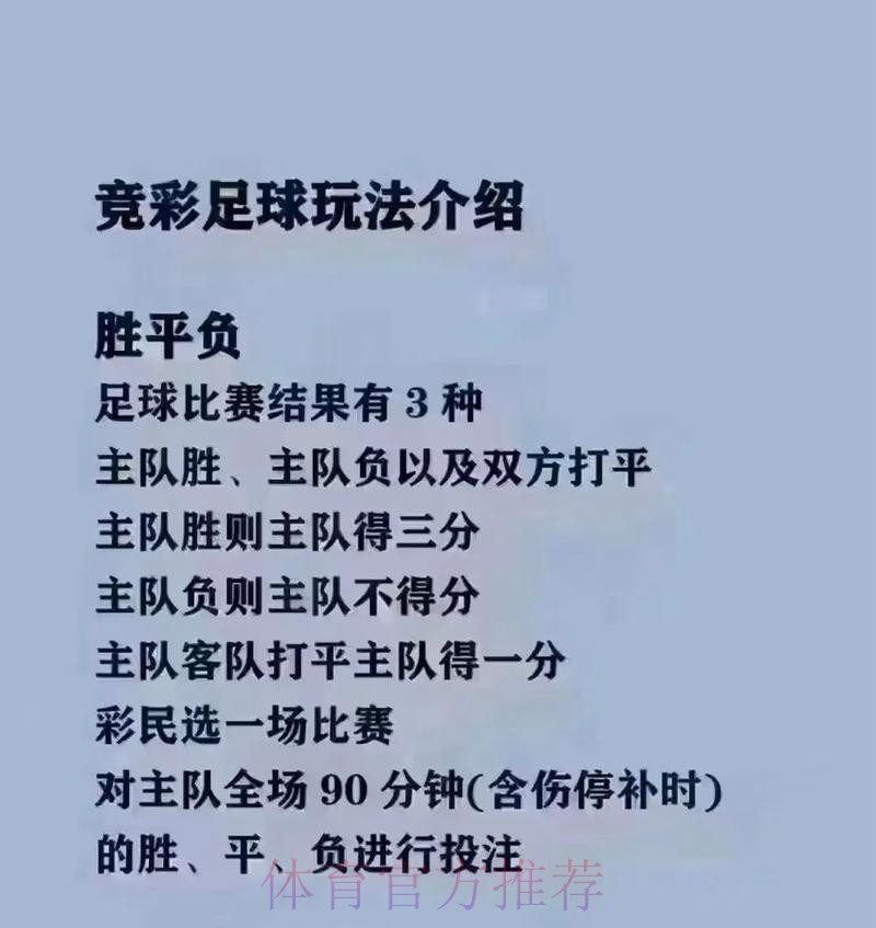 世界杯买球玩法攻略解析 世界杯买球玩法攻略解析